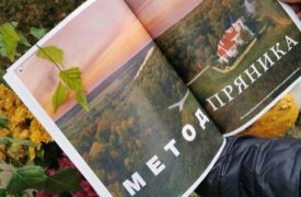 В русской версии журнала National Geographic Traveler впервые вышел путеводитель по Тульской области