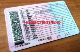 Туляк купил поддельные права за 40 тысяч рублей и попался в тот же день