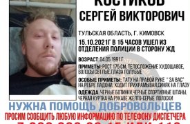 В Кимовске молодой человек ушел из отделения полиции и пропал: начаты поиски