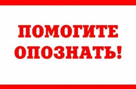 Туляков просят помочь опознать тело найденного в Новомосковске мужчины в железнодорожной форме