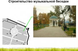Туляки смогут внести свои пожелания по благоустройству парков