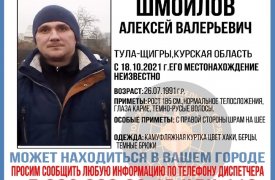 Молодой мужчина пропал, выйдя из машины у МРЭО ГИБДД по Тульской области