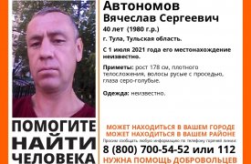 В Тульской области уже полгода ищут пропавшего без вести 41-летнего мужчину