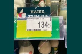 Туляки пожаловались на грабителскую цену на молоко в одном из супермаркетов города