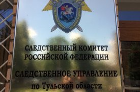 Житель Богородицкого района умер в день рождения: трое знакомых из неприязни привязали его и бросили в лесу