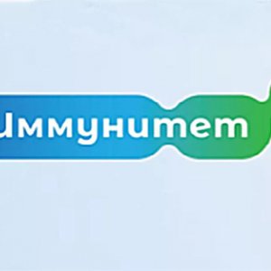 В Тульской области определили победителей третьего розыгрыша призов викторины «Иммунитет+»
