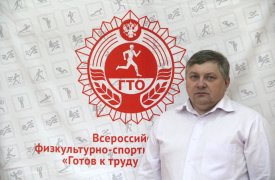 С 10 февраля главой Центра тестирования ГТО Тульской области назначен Олег Жилкин