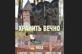 Сборник «Хранить вечно» под редакцией бывшего начальника тульского УФСБ опубликовали на сайте «ЛитРес»