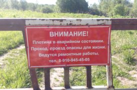Под Тулой появился еще один частный пруд, закрытый для посещения