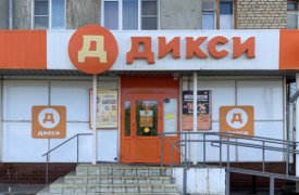 В Туле на месяц приостановили деятельность магазина «Дикси» на проспекте Ленина