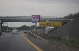 В Тульской области подорожал проезд по платному участку трассы М-4 «Дон»