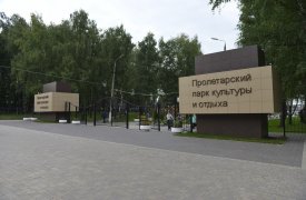 Городским паркам Тулы присвоен статус особо охраняемых территорий