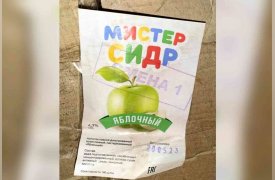 Туляков предупредили о смертельно опасном сидре