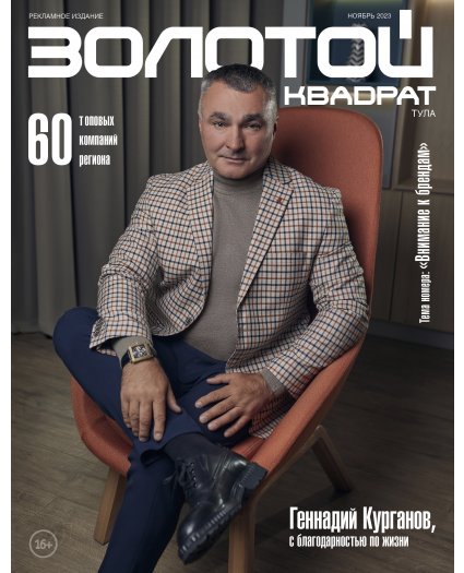 Читайте свежий номер от 07.11.2023 в формате PDF