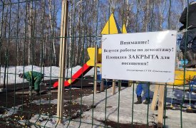 Игровую площадку «Сказочное королевство» демонтируют в Белоусовском парке Тулы