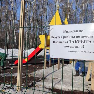 Игровую площадку «Сказочное королевство» демонтируют в Белоусовском парке Тулы