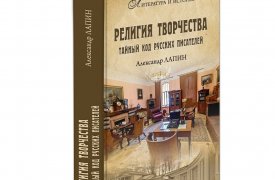 «Радость и полнота жизни – через творчество»