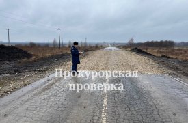 Прокуратура потребовала привести в порядок дорогу в Тепло-Огаревском районе Тульской области