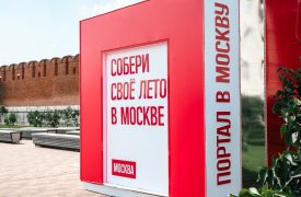 Туляки могут «телепортироваться» в Москву через портал на Казанской набережной