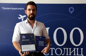 Тульская область вошла в уникальный путеводитель «100 столиц России»