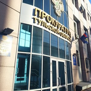 Многодетная мать из Алексина через суд добилась права на областной материнский капитал
