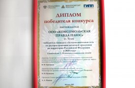Сеть киосков «Пресса» агентства «Комсомольская правда в Туле» — «Лучшая киосковая сеть в России»