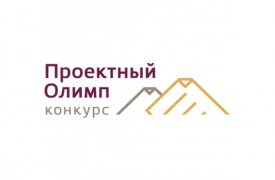 Министерство по информатизации и связи Тульской области покорило «Проектный Олимп»
