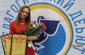 Лучший «Молодой учитель» Тульской области «обошла» более 20 конкурентов
