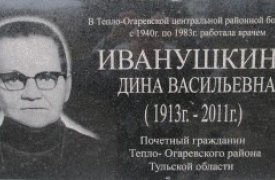 В Туле вышел в свет первый рассказ цикла «Мы помним, мы гордимся!»