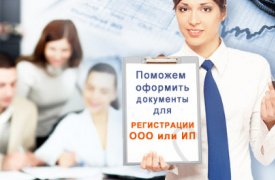 Тулякам помогут бесплатно подготовить документы для регистрации ИП или ООО