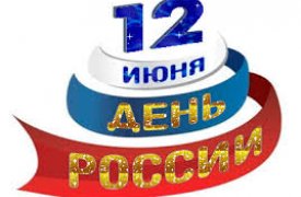 В День России Тулу ждет флэш-моб по хоровому пению гимна