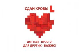 Туляки могут спасти кому-то жизнь, присоединившись к Дню донора