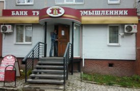 В банке 