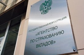 Выплаты вкладчикам банка 