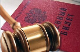 В Туле бывшего офицера лишили звания и оштрафовали на 4,5 млн. рублей
