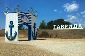 Тульские журналисты отправятся на форум «Таврида»