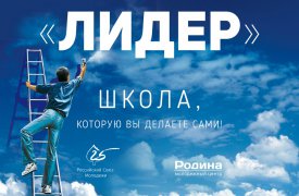 Тульских учеников научат быть лидерами