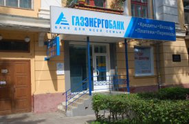 «Газэнергобанк» спасают от банкротства