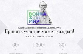 Туляки могут стать участниками марафона - чтения романа 