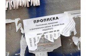 Жительница Тульской области фиктивно прописывала иностранцев