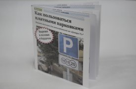 Памятка для автолюбителей: ВСЁ о платных парковках в Туле