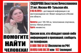 В Туле разыскивают пропавшую без вести девушку