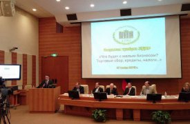 Сегодня в ГД ФС РФ состоялся круглый стол по теме «Что будет с малым бизнесом? Торговый сбор, кредиты, налоги».