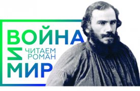 Литературный марафон «Война и мир. Читаем роман» можно послушать в Ясной Поляне