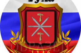 Туляки выбрали песню, которая станет гимном нашего города