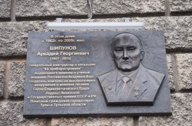 В Туле появилась мемориальная доска Аркадию Шипунову