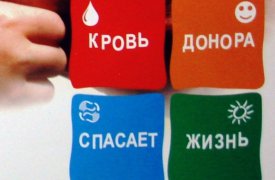Новогодняя акция для доноров: подари кровь