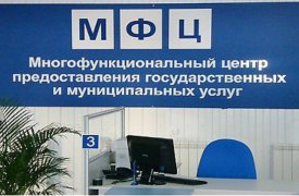 В Новомосковске открылся новый МФЦ по предоставлению государственных и муниципальных услуг