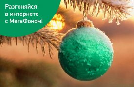 «МегаФон» улучшил покрытие сети в Туле и области