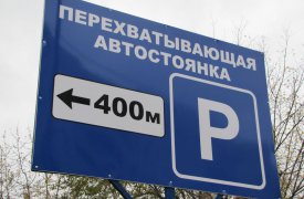 В Туле появятся перехватывающие парковки